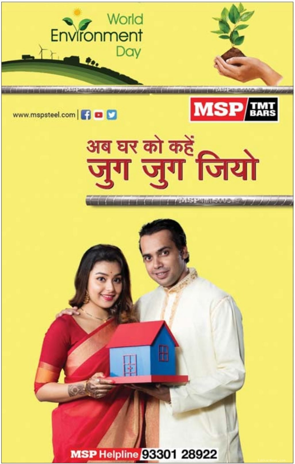 Advertisement