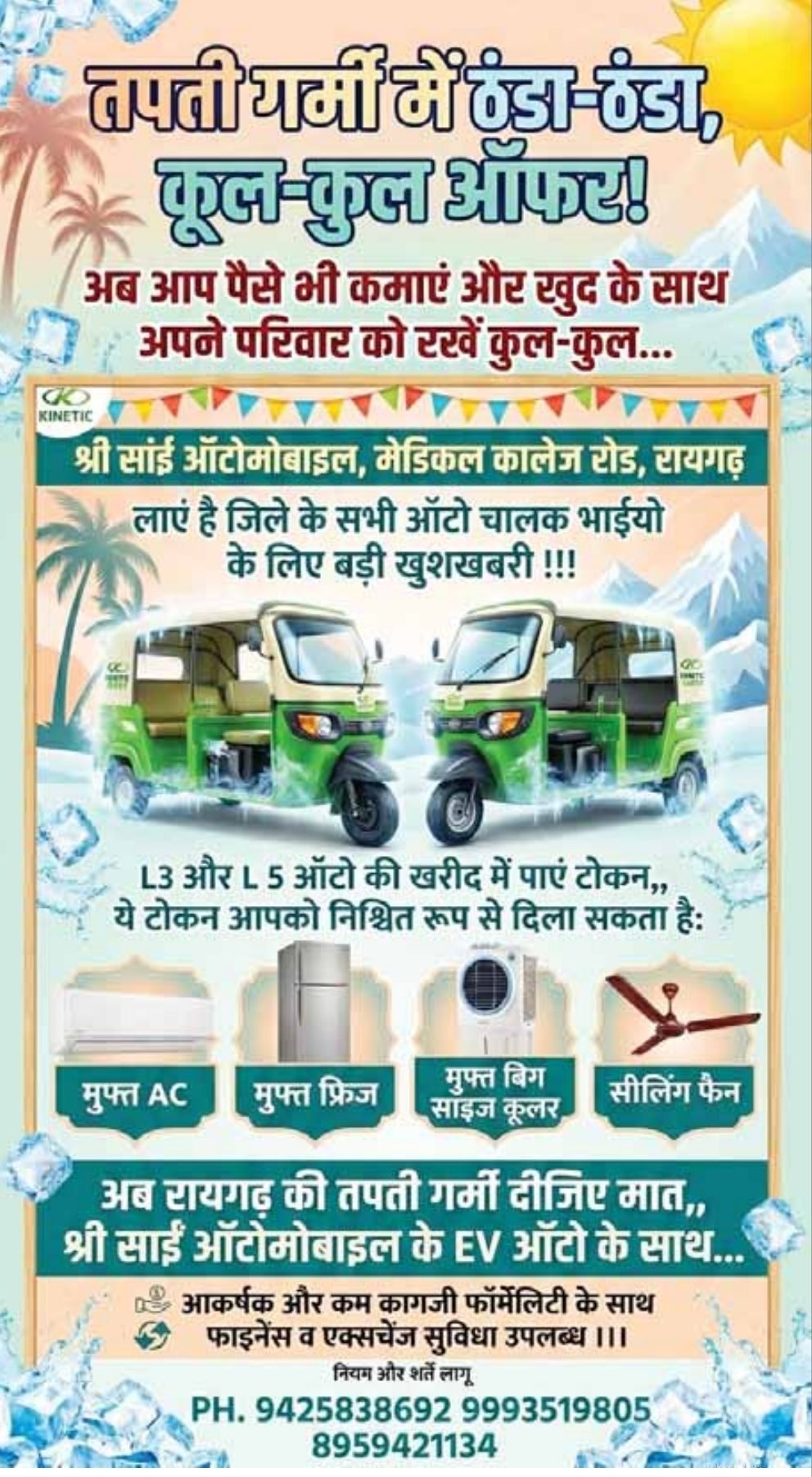 Advertisement