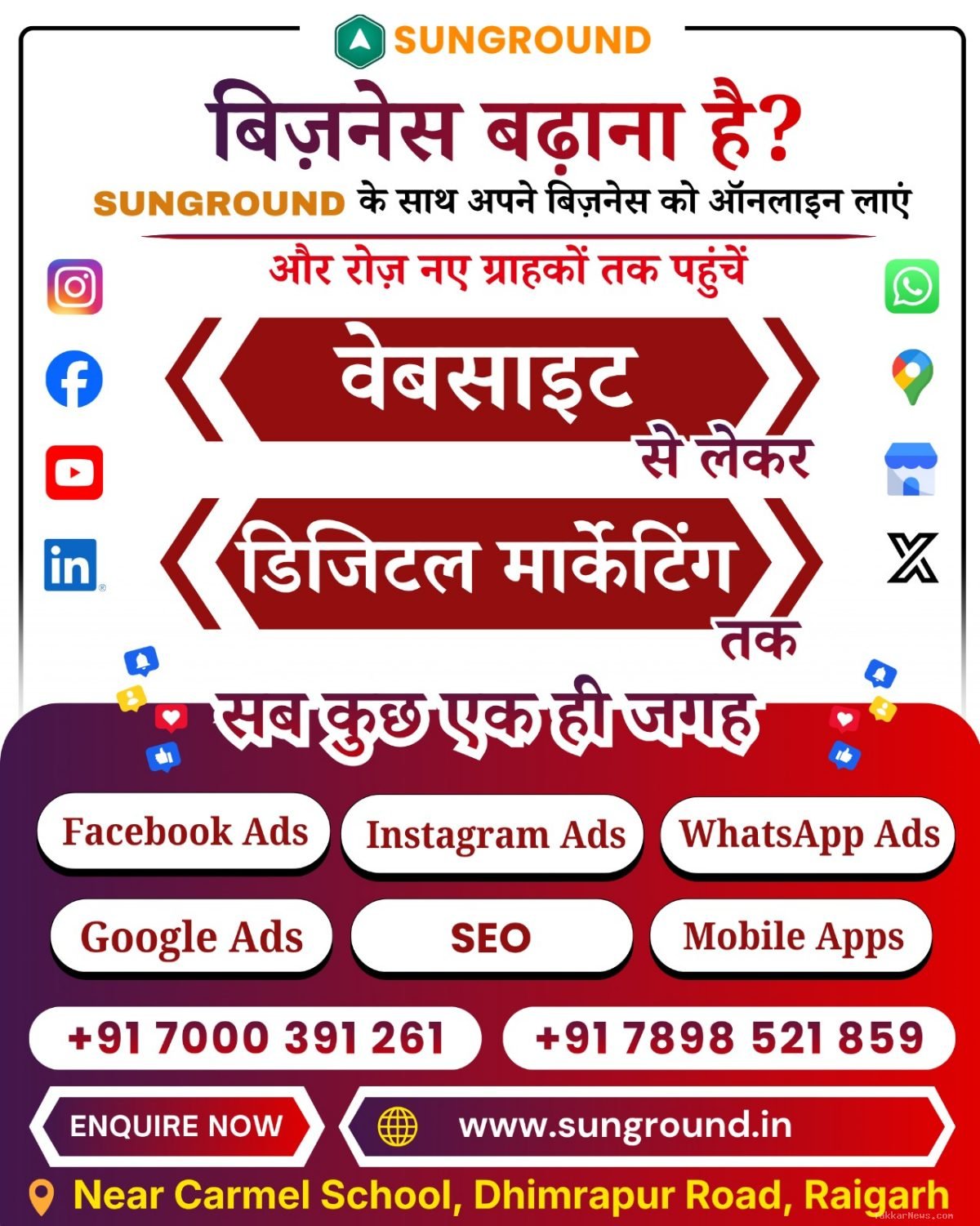 Advertisement
