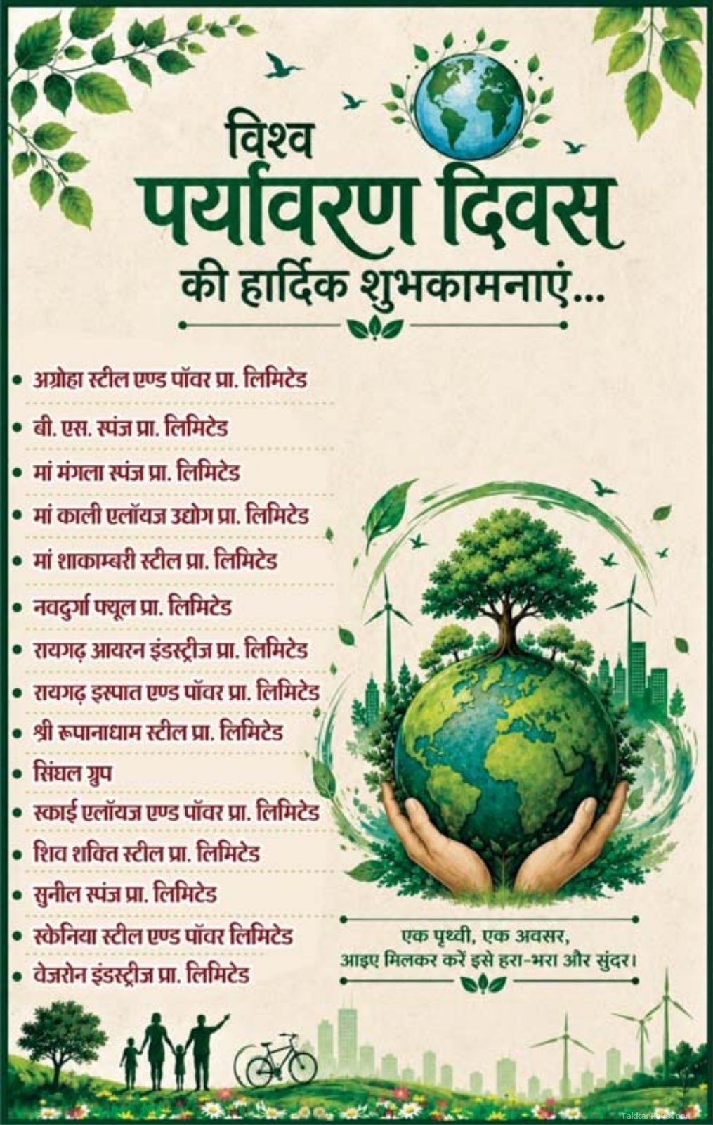 Advertisement