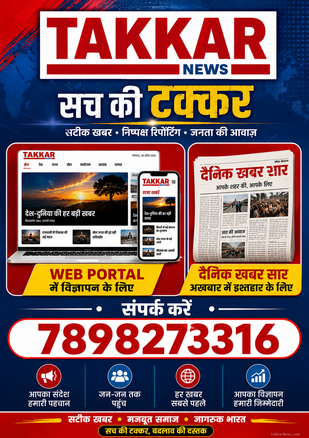 Advertisement