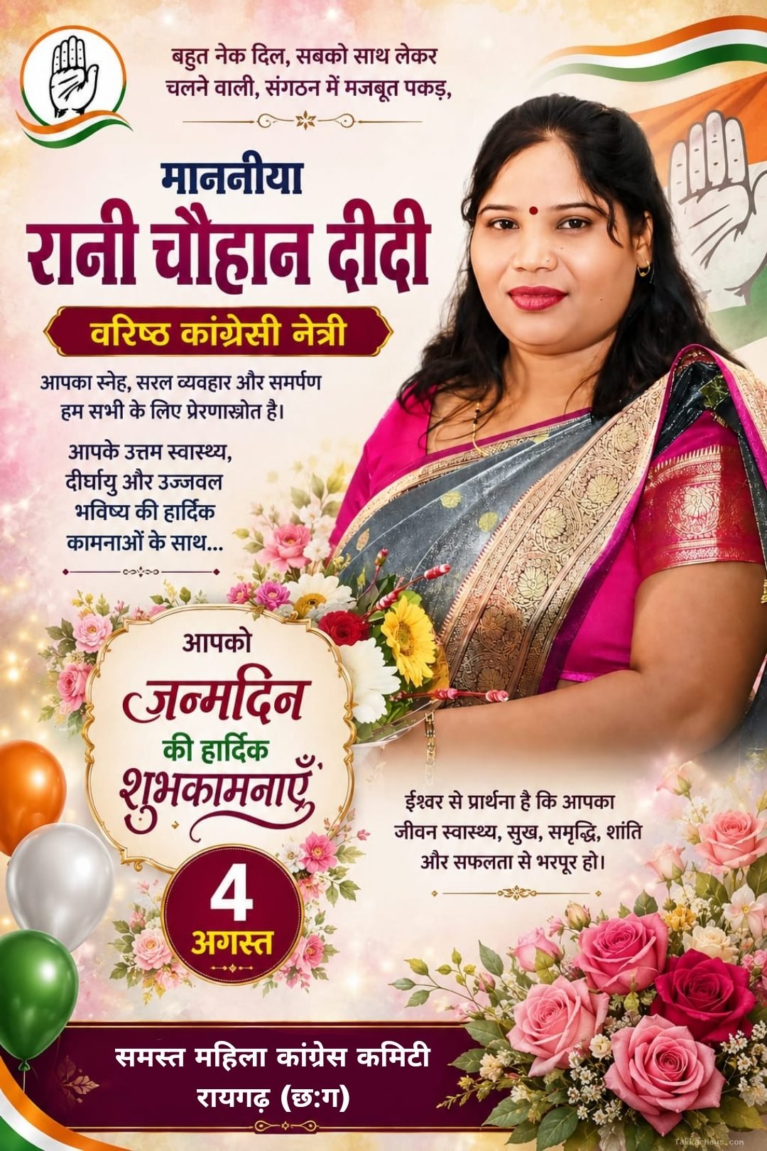 Advertisement