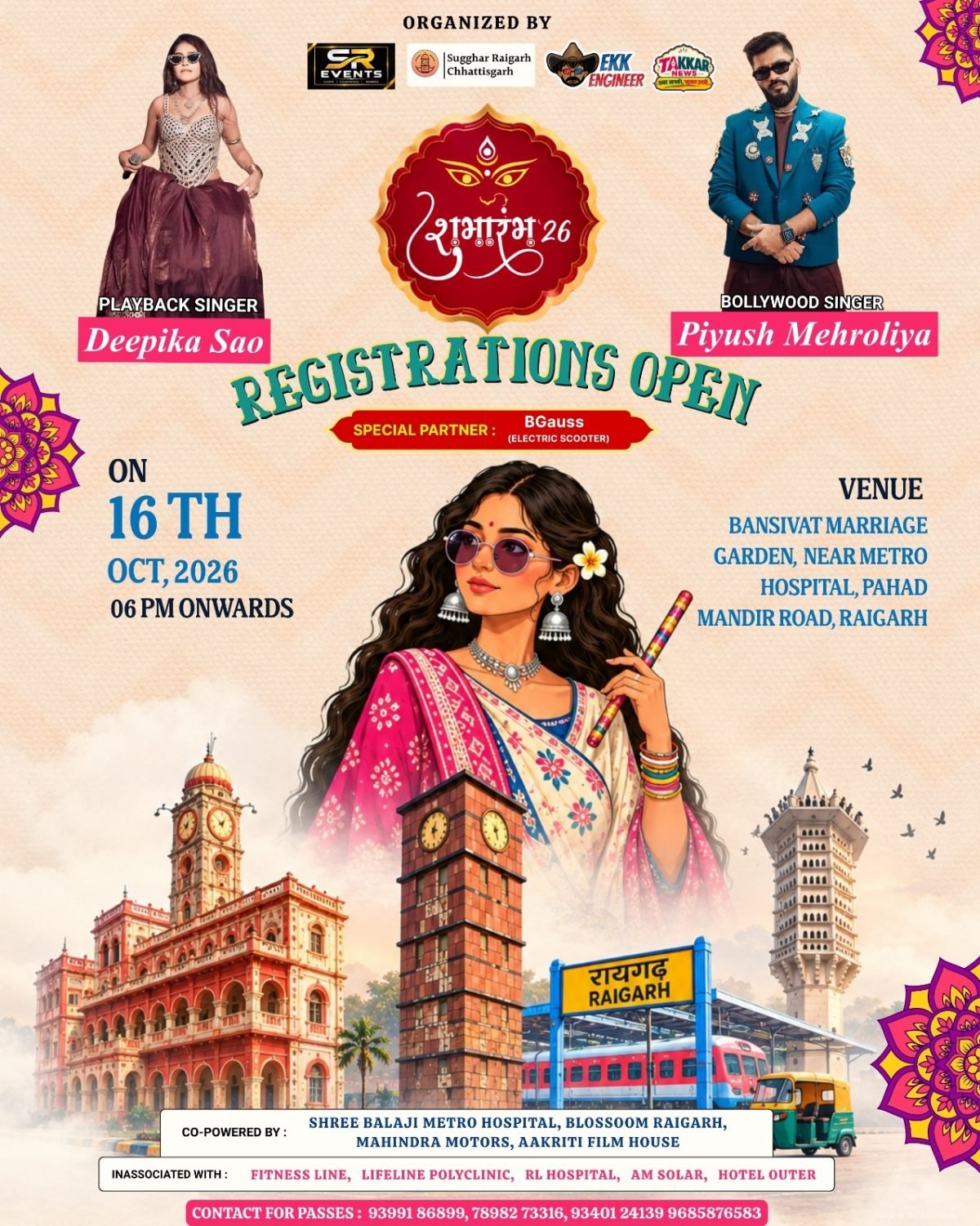 Advertisement
