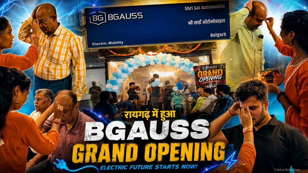 रायगढ़: अब सड़कों पर दौड़ेगी बिजली की रफ्तार, NR विला के सामने खुला BGAUSS का प्रीमियम इलेक्ट्रिक शोरूम..
