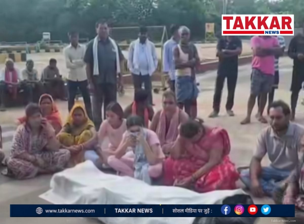 एनटीपीसी लारा की तानाशाही पर फूटा ग्रामीणों का गुस्सा: संदिग्ध हादसे में ड्राइवर की मौत के बाद मुख्य द्वार पर शव रखकर अनिश्चितकालीन महा-धरना, प्रबंधन और फरार अधिकारियों पर हत्या जैसी धाराओं के तहत कार्रवाई की मांग..