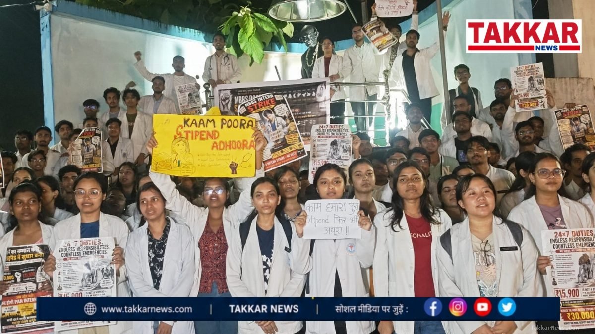 एमबीबीएस इंटर्न्स का महासंग्राम: छत्तीसगढ़ में स्टाइपेंड बढ़ाने की मांग को लेकर अनिश्चितकालीन हड़ताल और पदयात्रा, सरकार की कार्यशैली पर खड़े किए गंभीर सवाल?