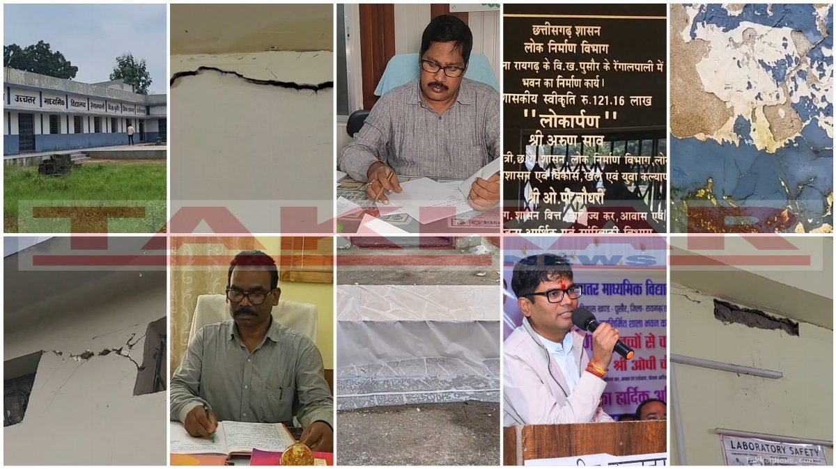 करोड़ों की लागत से बना स्कूल 8 महीने में ही जवाब देने लगा!!