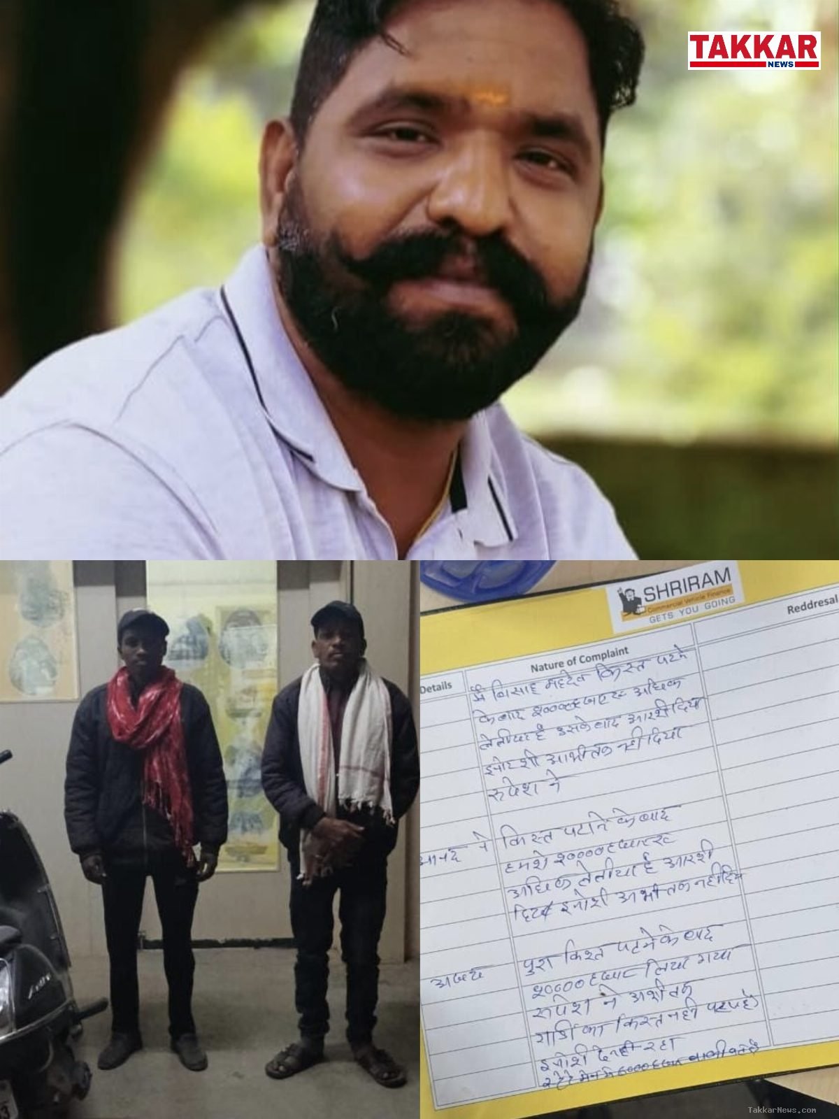 फाइनेंस कंपनी का बड़ा खेल, किस्त के नाम पर 20 से 35 हजार की अवैध वसूली, RC-NOC के लिए भटक रहे किसान!!