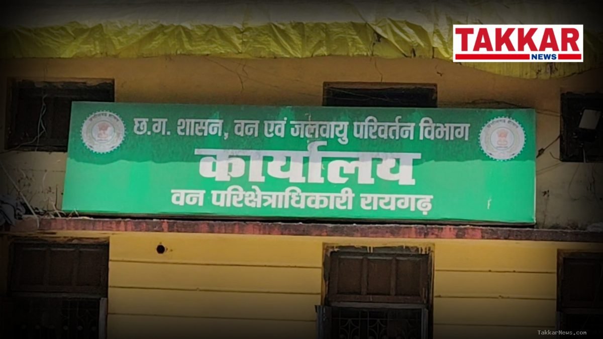 रायगढ़: करंट लगाकर जंगली सूअर के शिकार का मामला, वन विभाग ने 4 संदिग्धों को हिरासत में लिया!!